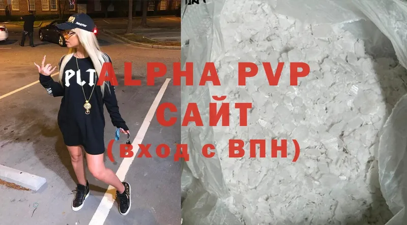 дарнет шоп  Городовиковск  Alpha-PVP СК 