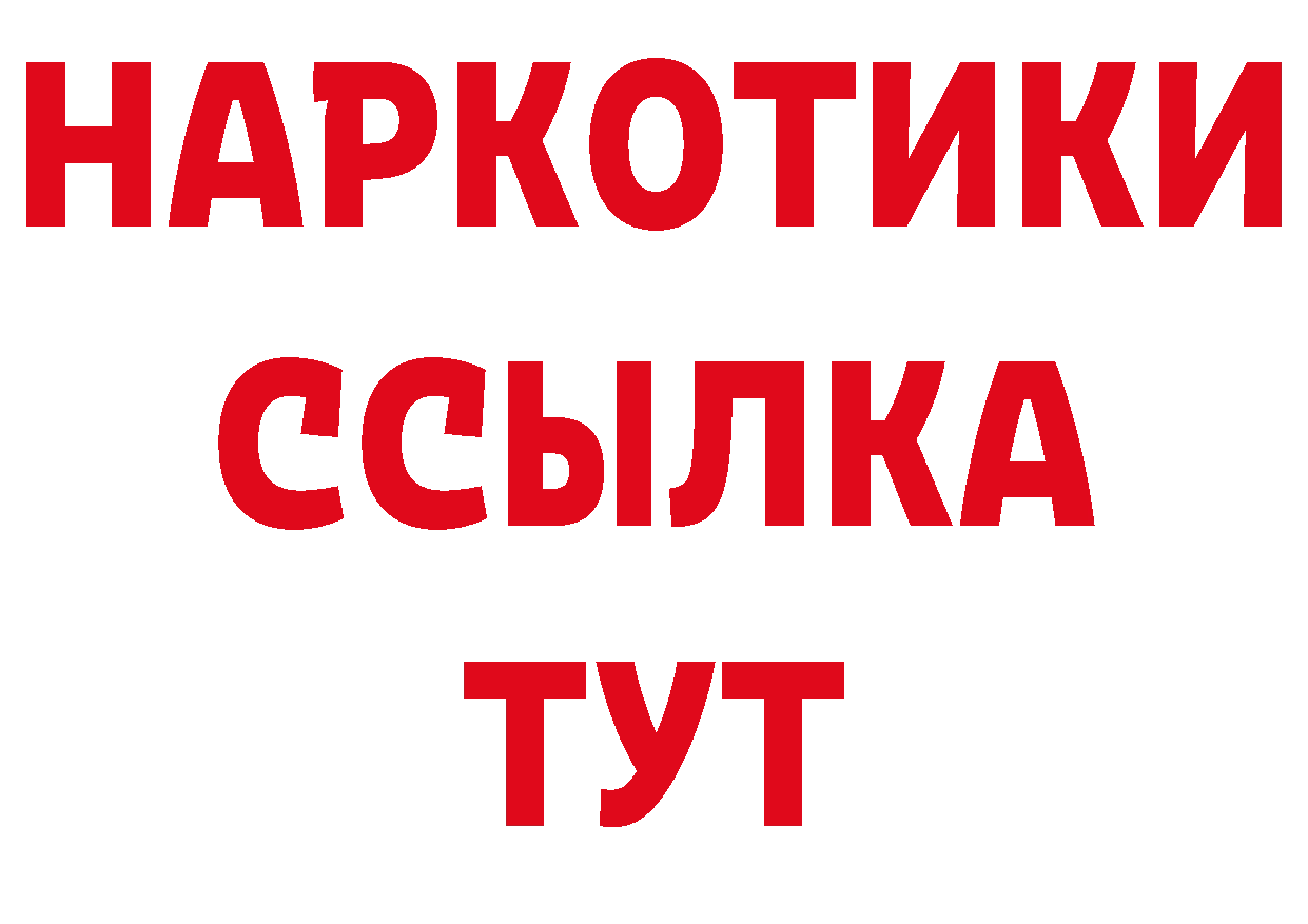 ГАШИШ Premium рабочий сайт нарко площадка ОМГ ОМГ Городовиковск