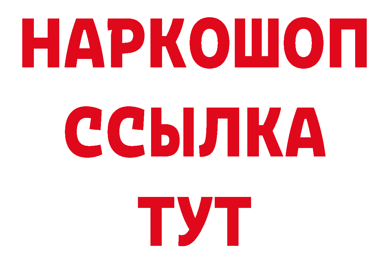 АМФ 97% онион дарк нет hydra Городовиковск